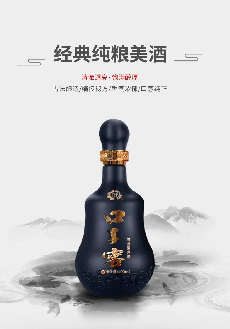 口子窖高度白酒| 亿缘酒业官网